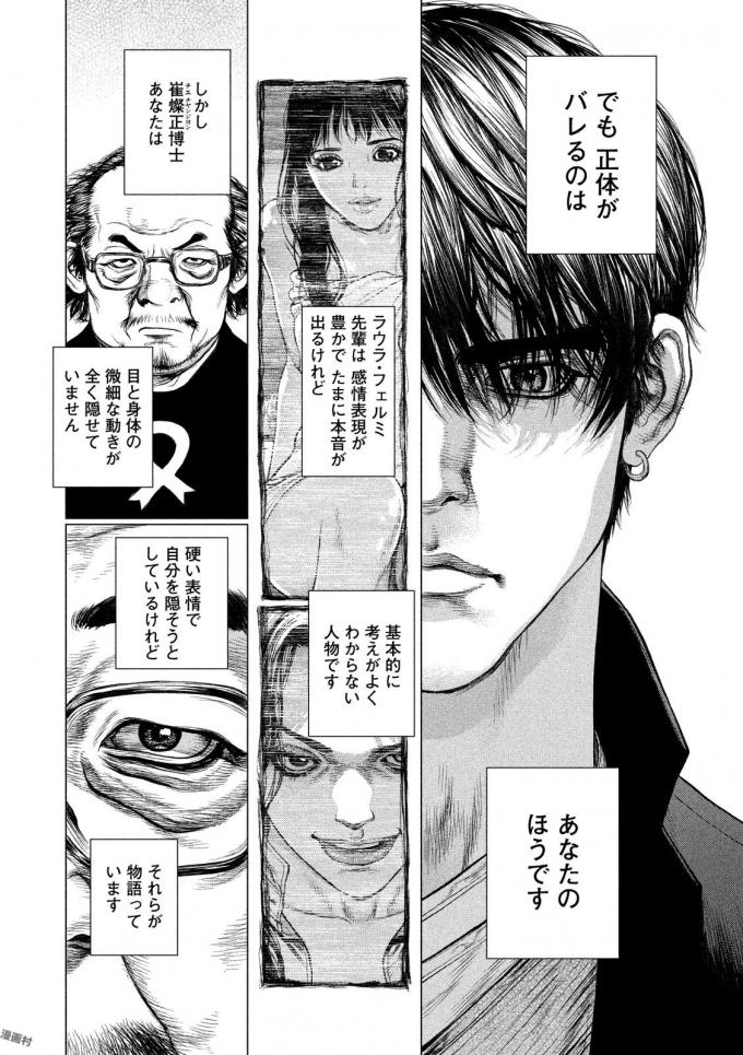 ORIGIN - raw - Chapter 56 - Anno Radix: 0056 - https://jpdd.ccdd.to/JPDD/origin/17610/4z5f4qwhb1q.jpg 