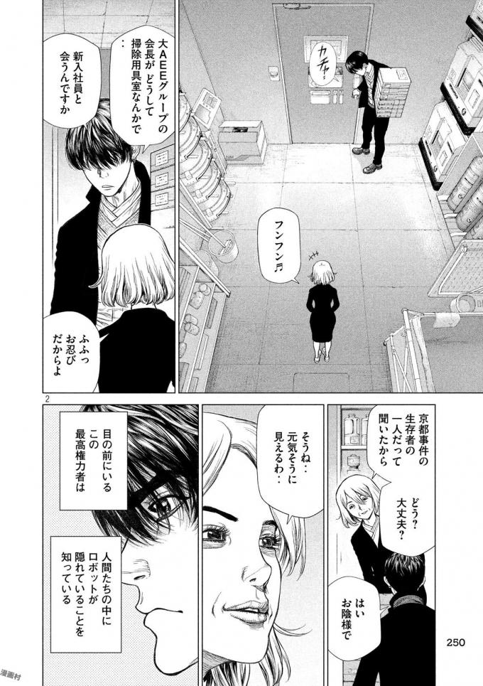 ORIGIN - raw - Chapter 56 - Anno Radix: 0056 - https://jpdd.ccdd.to/JPDD/origin/17610/gebvrnphfj0.jpg 