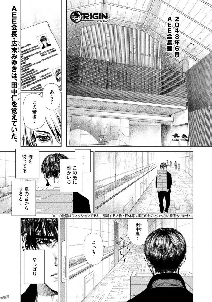 ORIGIN - raw - Chapter 56 - Anno Radix: 0056 - https://jpdd.ccdd.to/JPDD/origin/17610/hnhzvycxd3z.jpg 
