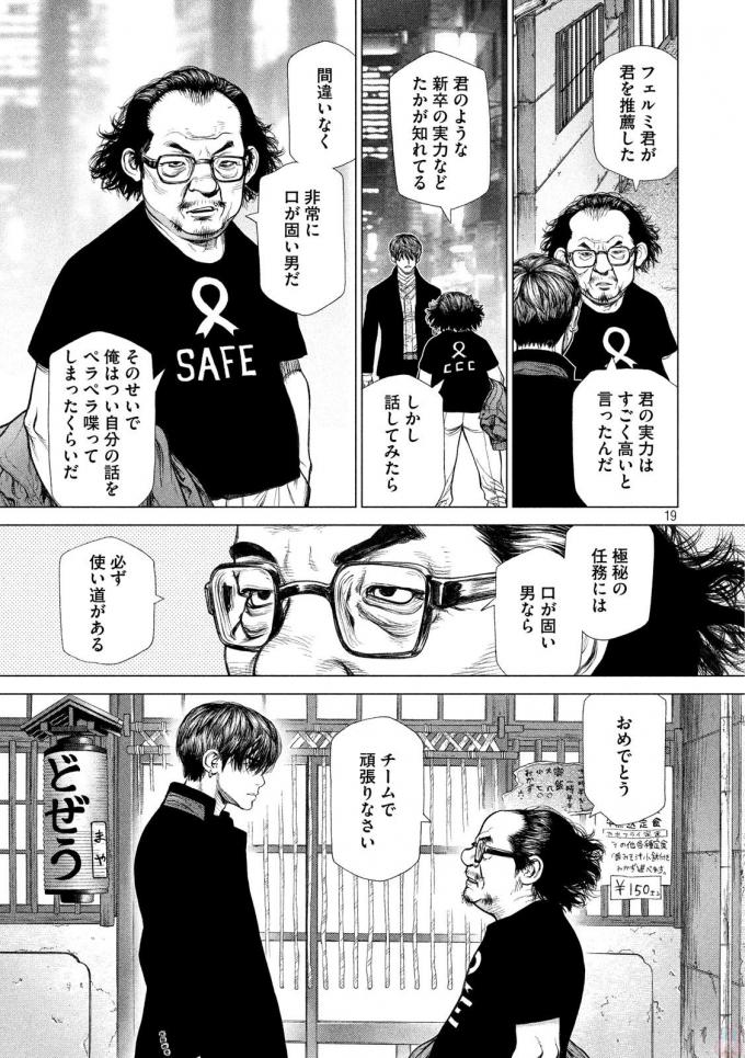 ORIGIN - raw - Chapter 56 - Anno Radix: 0056 - https://jpdd.ccdd.to/JPDD/origin/17610/jb3aj5iznak.jpg 