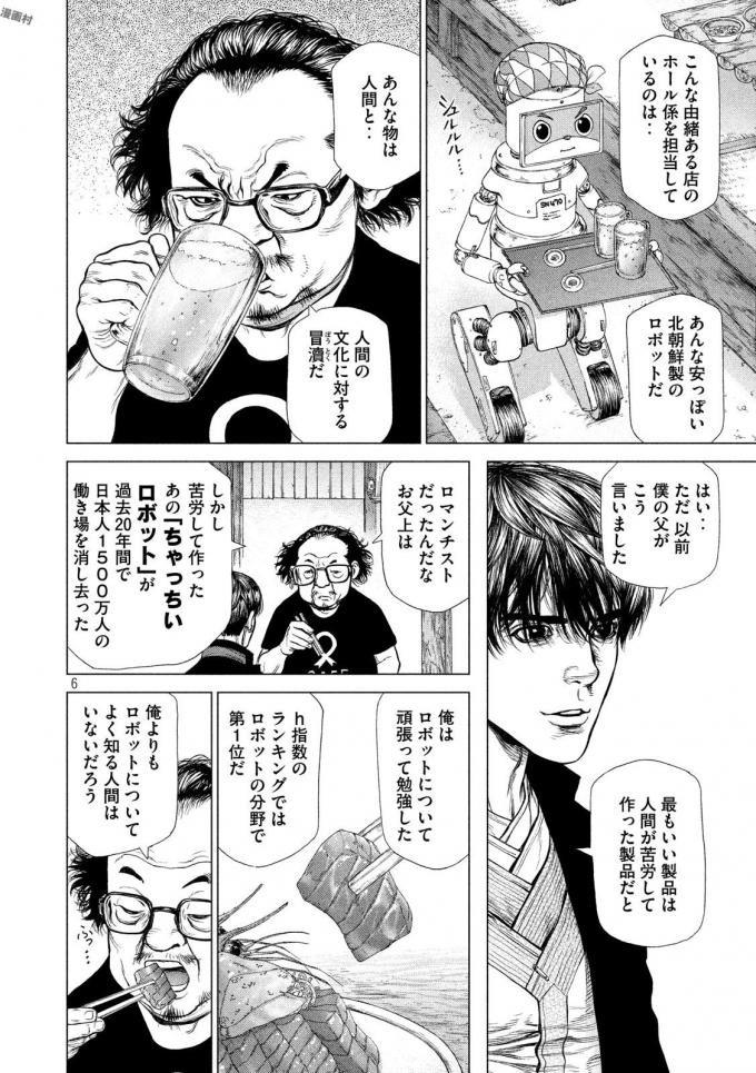 ORIGIN - raw - Chapter 56 - Anno Radix: 0056 - https://jpdd.ccdd.to/JPDD/origin/17610/mb5acb2k334.jpg 