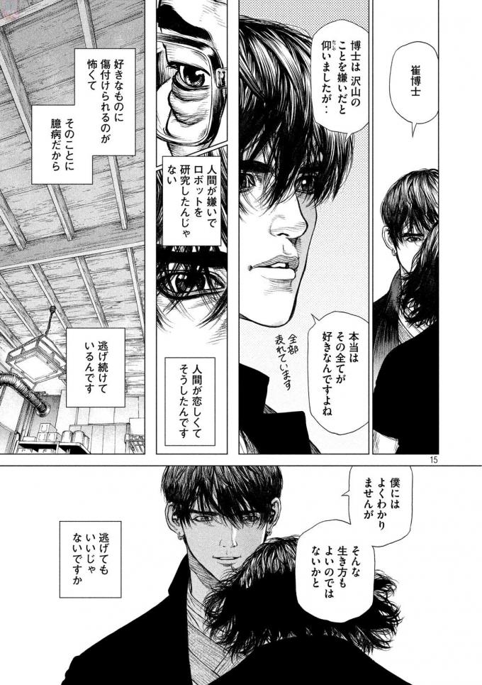 ORIGIN - raw - Chapter 56 - Anno Radix: 0056 - https://jpdd.ccdd.to/JPDD/origin/17610/mubxe2s1ra0.jpg 