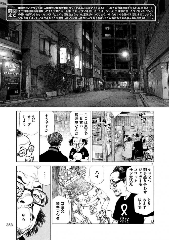 ORIGIN - raw - Chapter 56 - Anno Radix: 0056 - https://jpdd.ccdd.to/JPDD/origin/17610/myrw13chp1j.jpg 