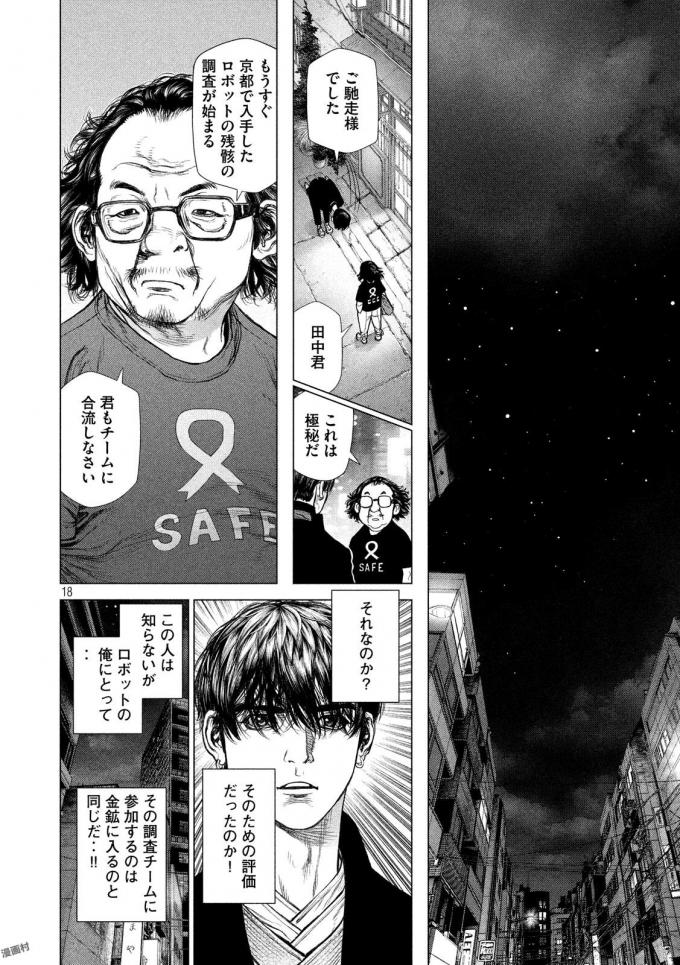 ORIGIN - raw - Chapter 56 - Anno Radix: 0056 - https://jpdd.ccdd.to/JPDD/origin/17610/ovvg042lmp0.jpg 