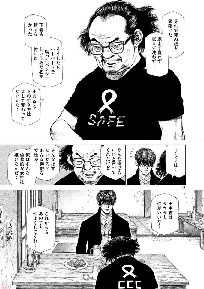 ORIGIN - raw - Chapter 56 - Anno Radix: 0056 - https://jpdd.ccdd.to/JPDD/origin/17610/q00mtbfkxya.jpg 