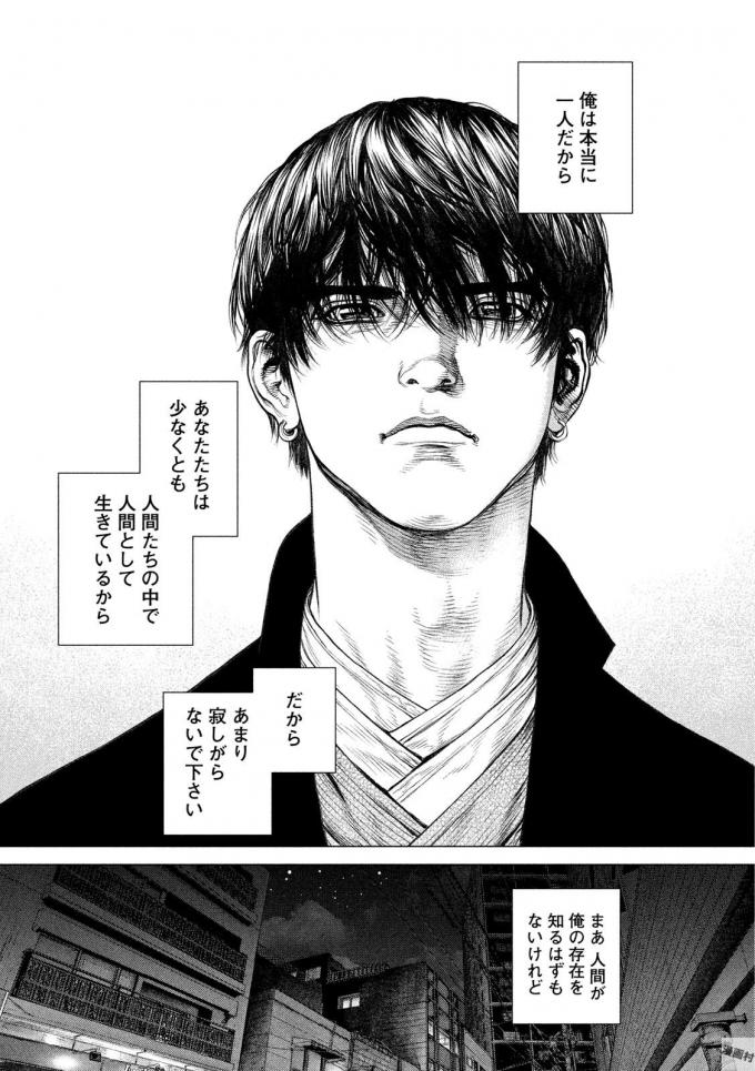 ORIGIN - raw - Chapter 56 - Anno Radix: 0056 - https://jpdd.ccdd.to/JPDD/origin/17610/qb4qt1fk5b0.jpg 