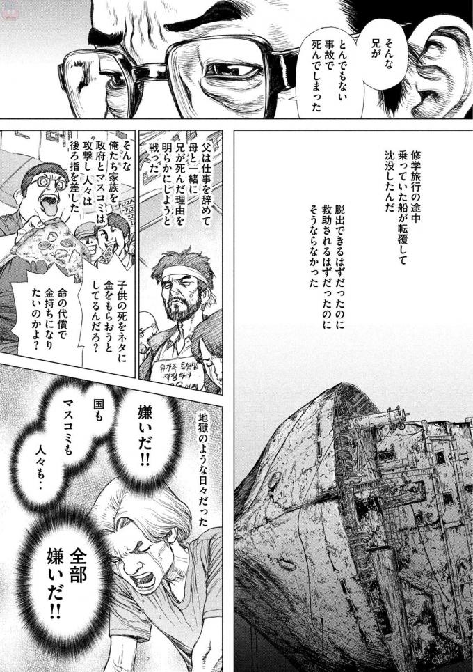 ORIGIN - raw - Chapter 56 - Anno Radix: 0056 - https://jpdd.ccdd.to/JPDD/origin/17610/sh0kvvjeepc.jpg 