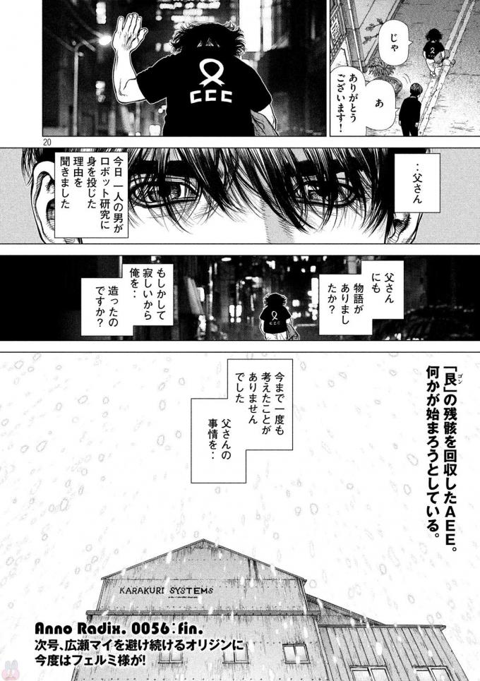 ORIGIN - raw - Chapter 56 - Anno Radix: 0056 - https://jpdd.ccdd.to/JPDD/origin/17610/wfv2v11acvv.jpg