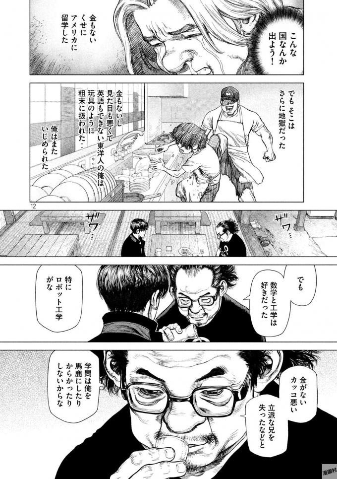 ORIGIN - raw - Chapter 56 - Anno Radix: 0056 - https://jpdd.ccdd.to/JPDD/origin/17610/ypc0pyan5kv.jpg 