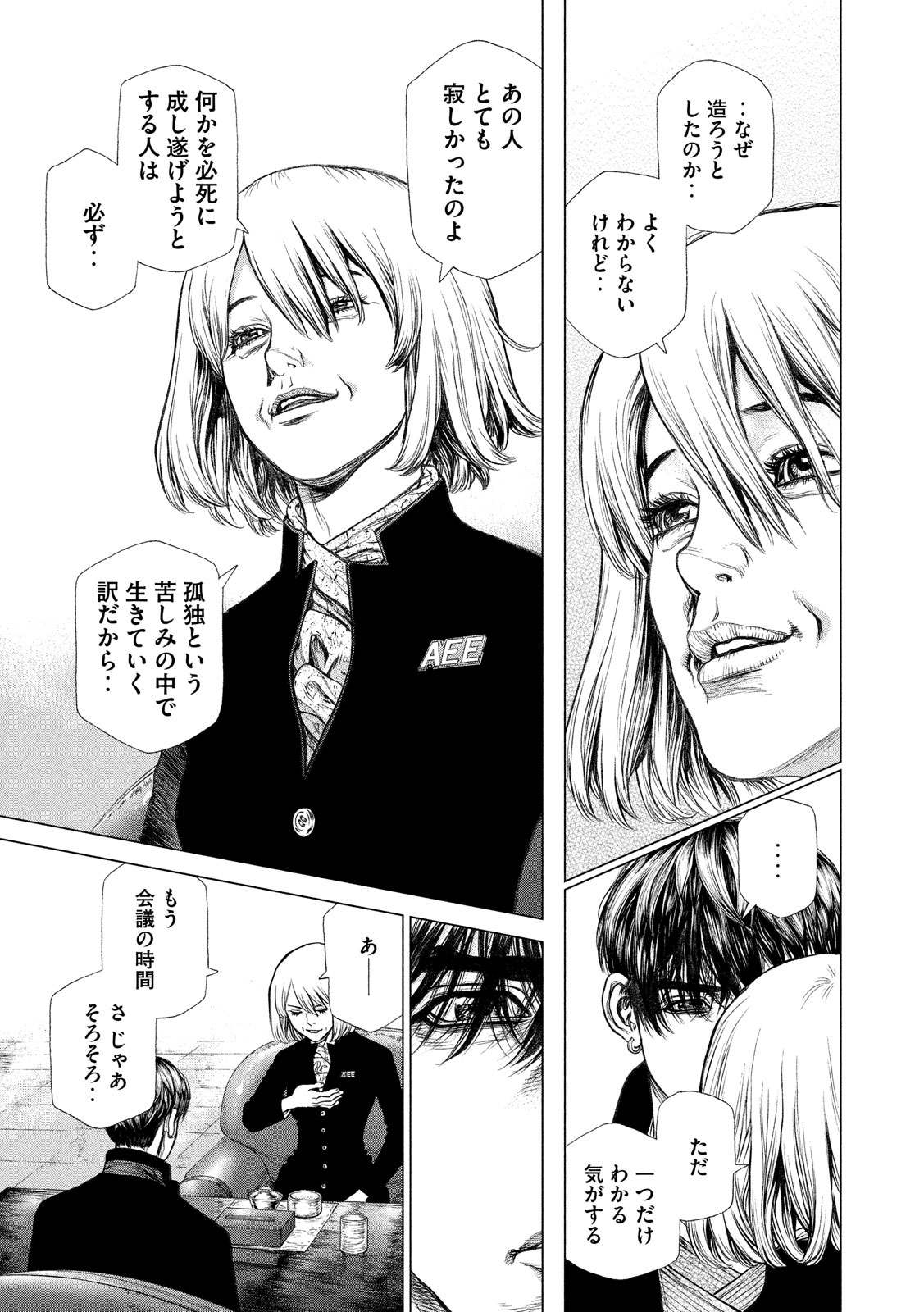 ORIGIN - raw - Chapter 60 - Anno Radix: 0060 - https://jpdd.ccdd.to/JPDD/origin/17612/2aklpcltbcb.jpg 
