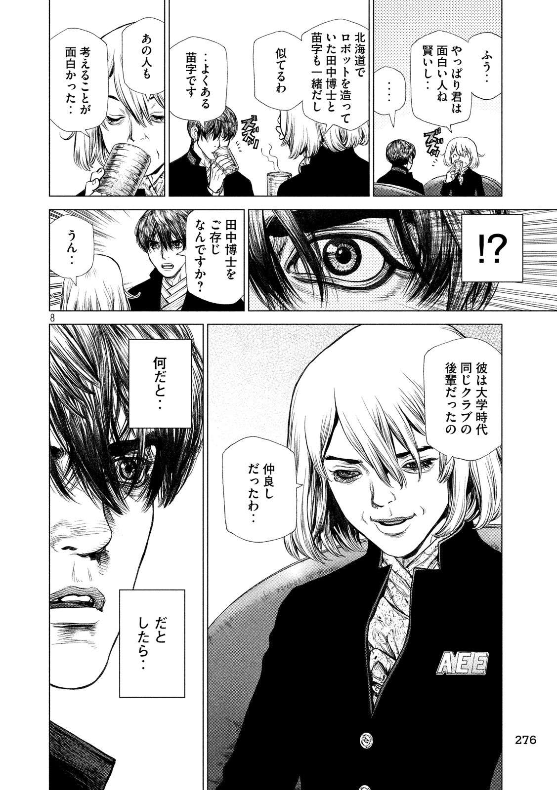 ORIGIN - raw - Chapter 60 - Anno Radix: 0060 - https://jpdd.ccdd.to/JPDD/origin/17612/2m2avyzfybx.jpg 