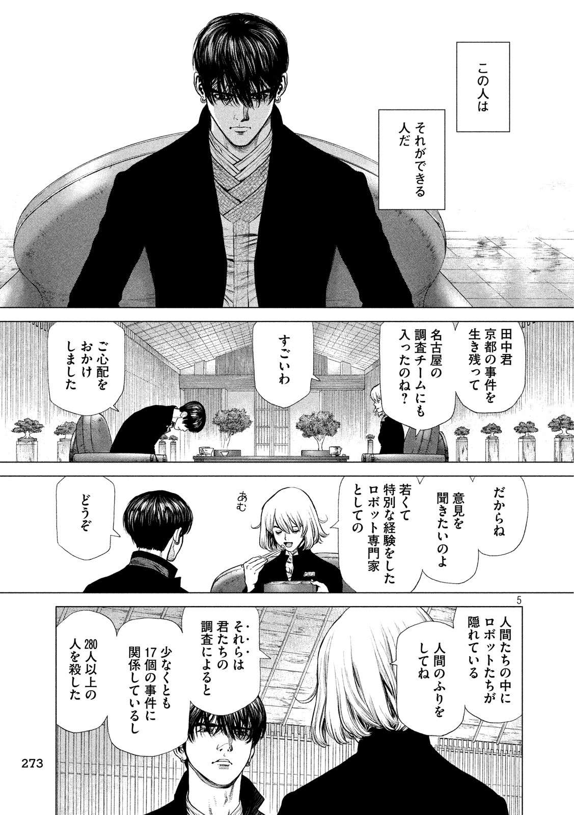 ORIGIN - raw - Chapter 60 - Anno Radix: 0060 - https://jpdd.ccdd.to/JPDD/origin/17612/2rds4w2jqkj.jpg 