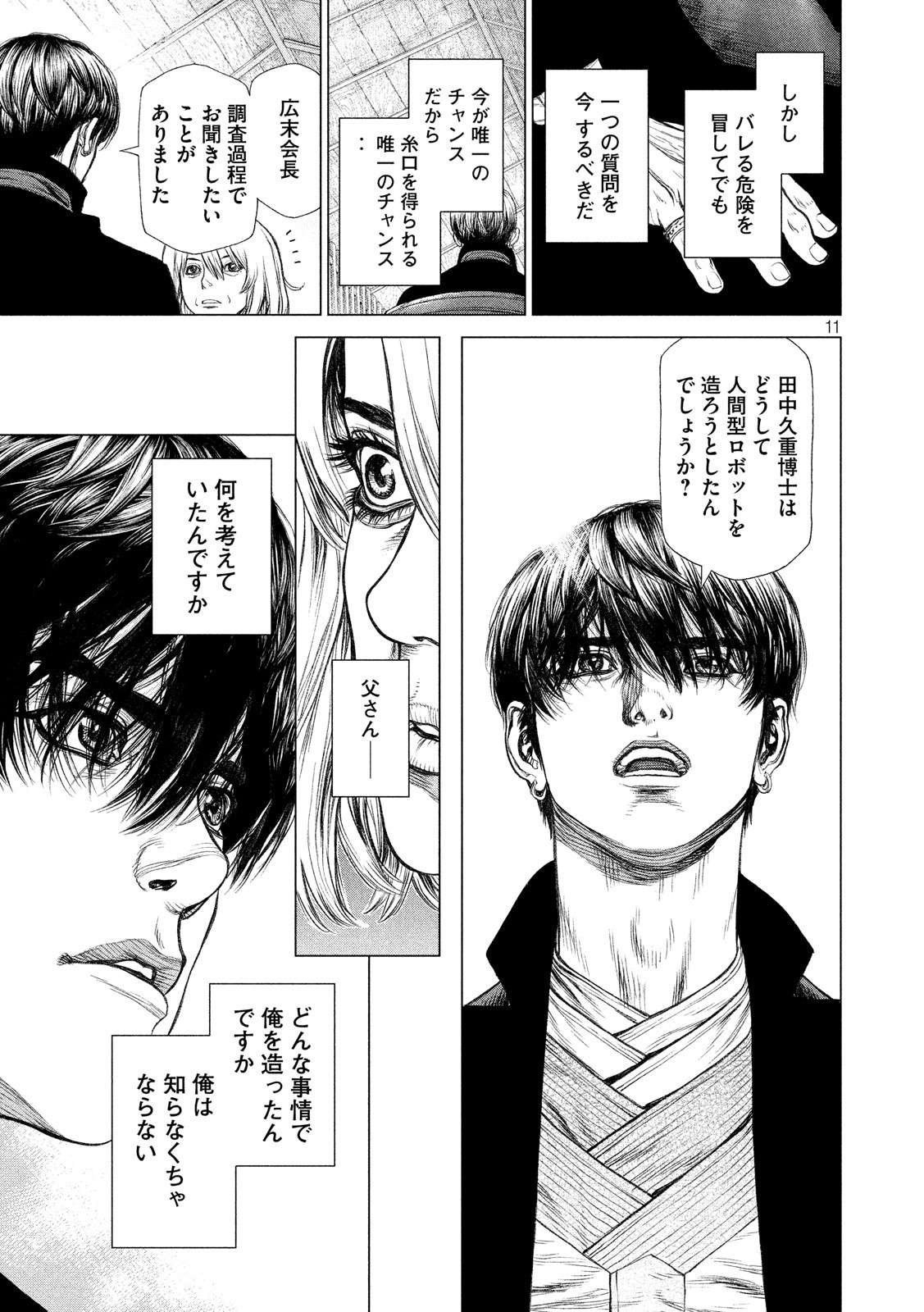 ORIGIN - raw - Chapter 60 - Anno Radix: 0060 - https://jpdd.ccdd.to/JPDD/origin/17612/3zf2omibsfh.jpg 