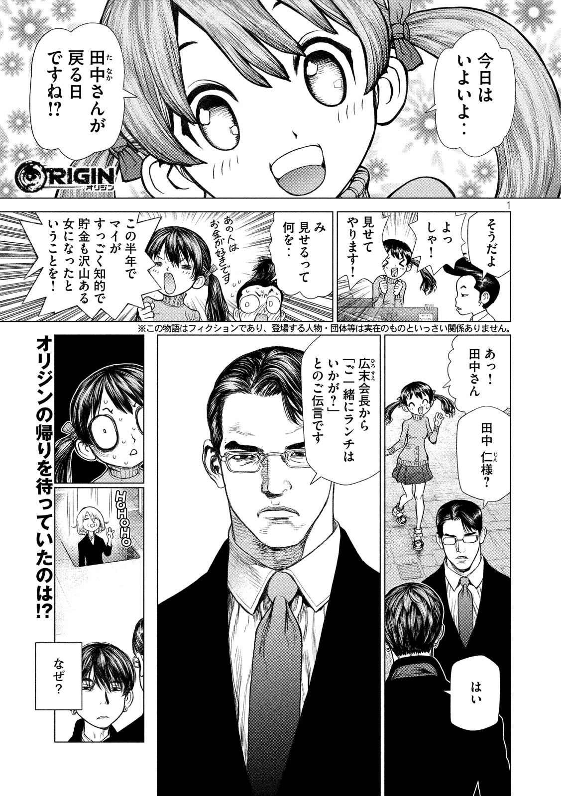 ORIGIN - raw - Chapter 60 - Anno Radix: 0060 - https://jpdd.ccdd.to/JPDD/origin/17612/4jjium3p0mo.jpg 