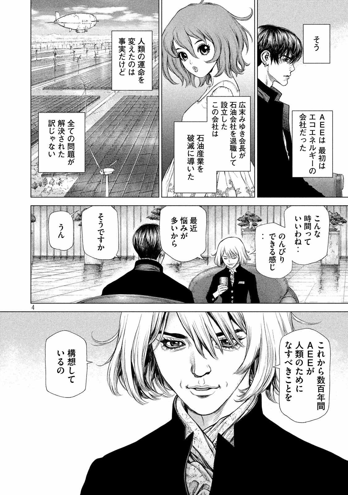 ORIGIN - raw - Chapter 60 - Anno Radix: 0060 - https://jpdd.ccdd.to/JPDD/origin/17612/bwdt5pukrfx.jpg 