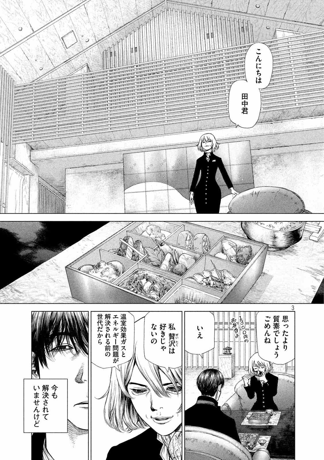 ORIGIN - raw - Chapter 60 - Anno Radix: 0060 - https://jpdd.ccdd.to/JPDD/origin/17612/dyryoypv0ja.jpg 