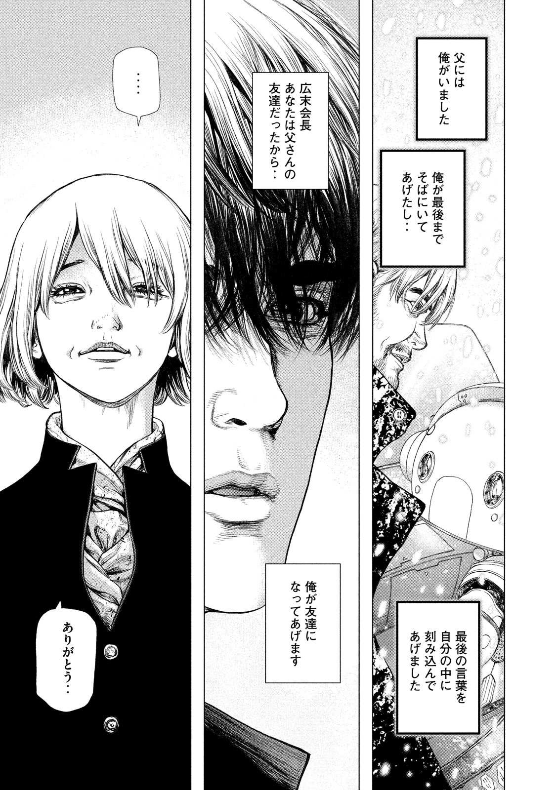 ORIGIN - raw - Chapter 60 - Anno Radix: 0060 - https://jpdd.ccdd.to/JPDD/origin/17612/eep2hxsxll1.jpg 