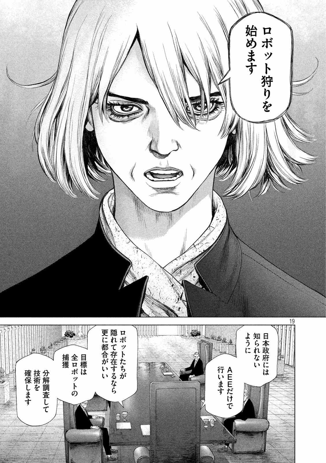ORIGIN - raw - Chapter 60 - Anno Radix: 0060 - https://jpdd.ccdd.to/JPDD/origin/17612/f2dujnbo4ug.jpg 