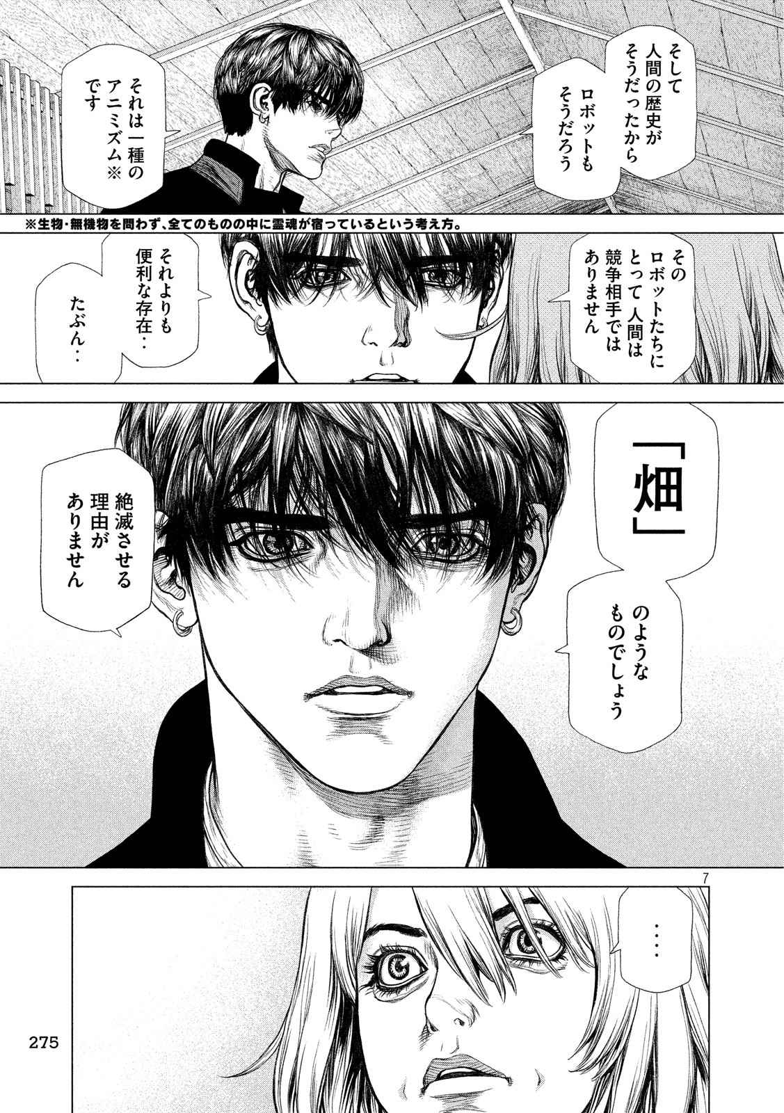 ORIGIN - raw - Chapter 60 - Anno Radix: 0060 - https://jpdd.ccdd.to/JPDD/origin/17612/lpzupsr2a11.jpg 