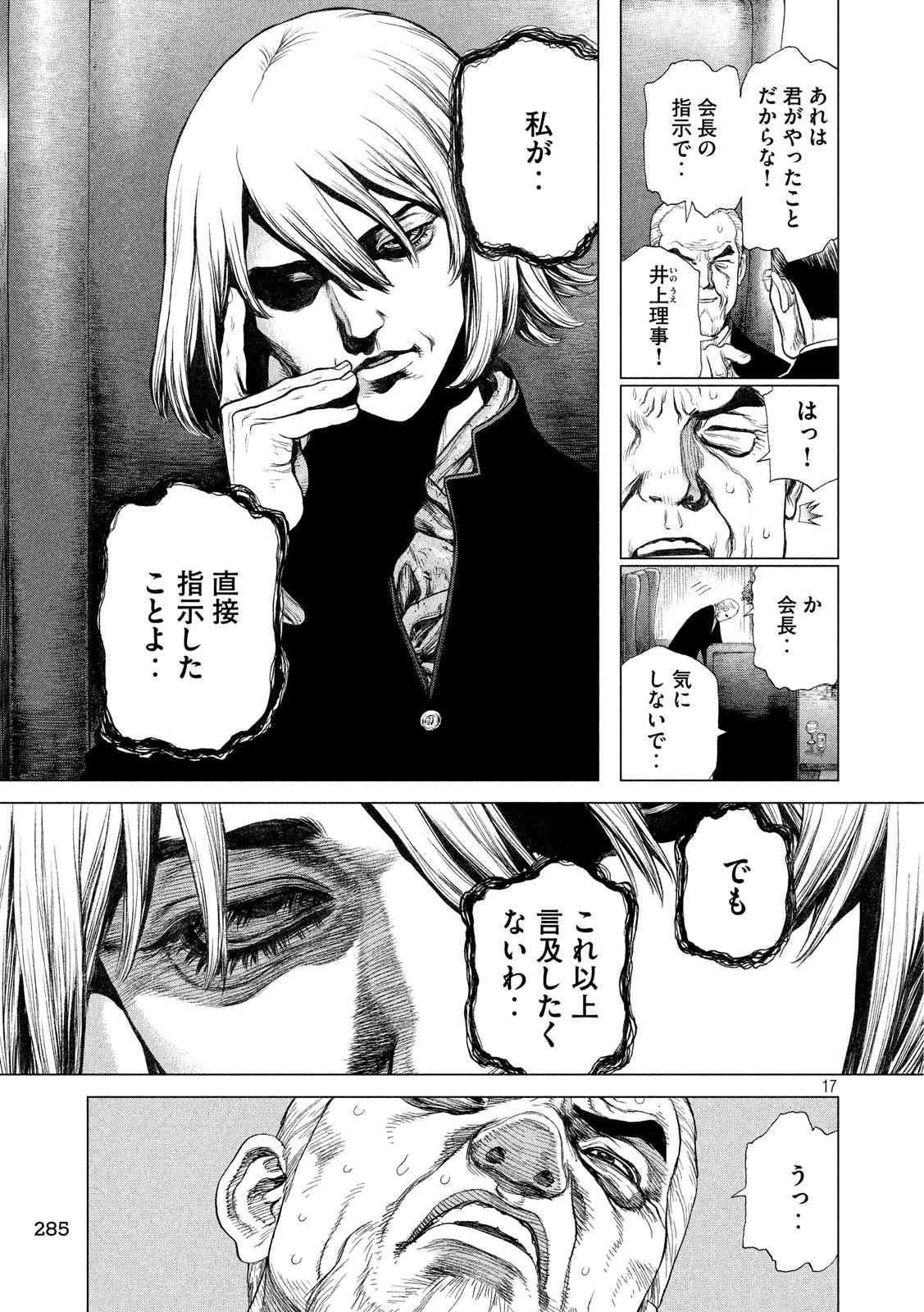 ORIGIN - raw - Chapter 60 - Anno Radix: 0060 - https://jpdd.ccdd.to/JPDD/origin/17612/lwaealwsgua.jpg 