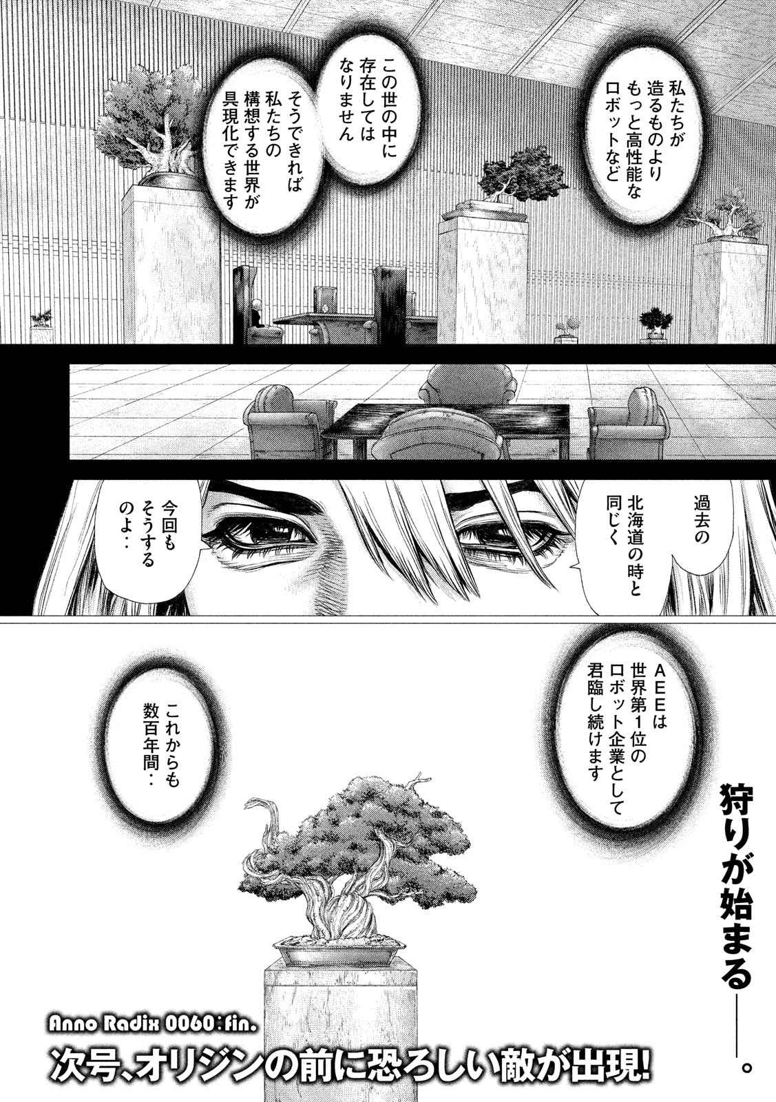 ORIGIN - raw - Chapter 60 - Anno Radix: 0060 - https://jpdd.ccdd.to/JPDD/origin/17612/rozgzm11bpt.jpg