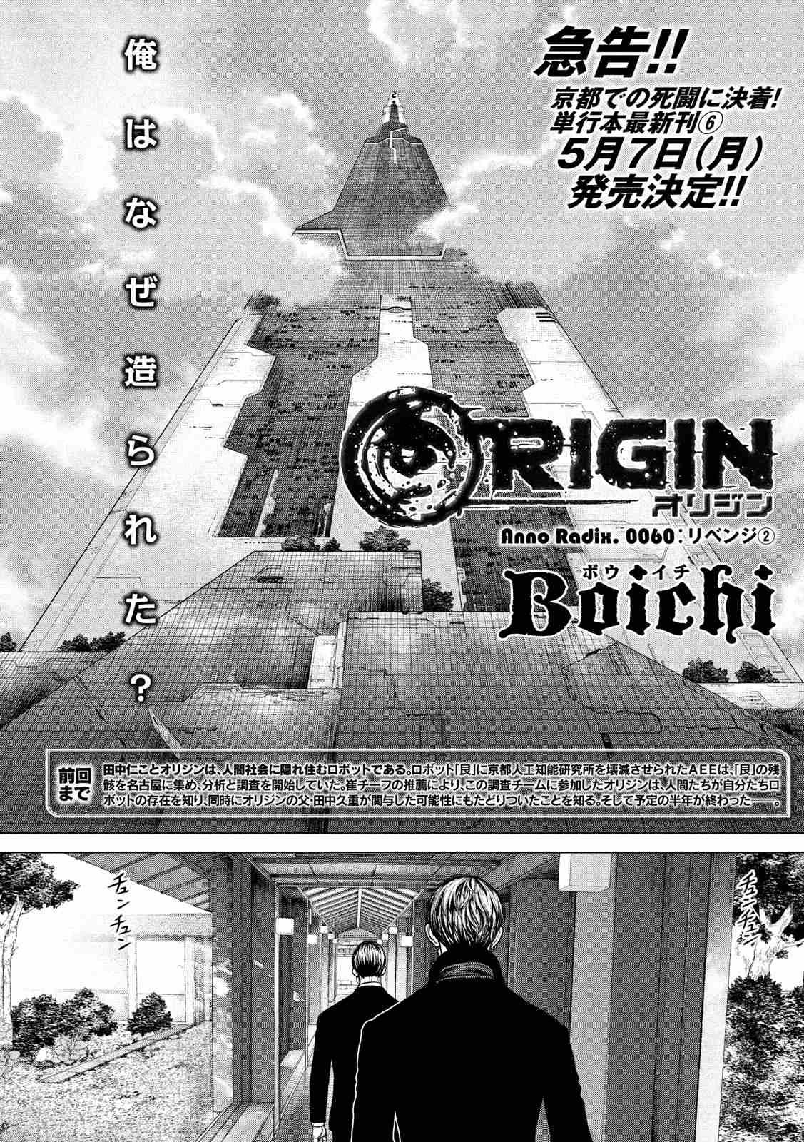 ORIGIN - raw - Chapter 60 - Anno Radix: 0060 - https://jpdd.ccdd.to/JPDD/origin/17612/s1bmp4ix1pp.jpg 