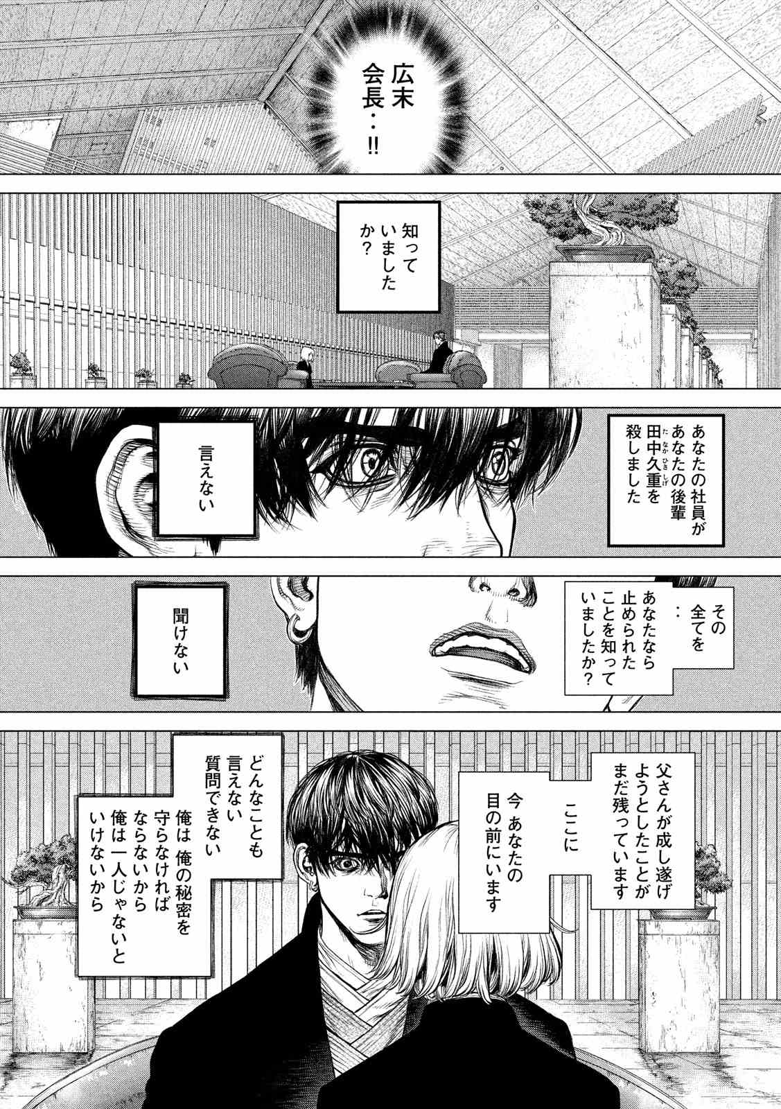 ORIGIN - raw - Chapter 60 - Anno Radix: 0060 - https://jpdd.ccdd.to/JPDD/origin/17612/sp4otbggvip.jpg 