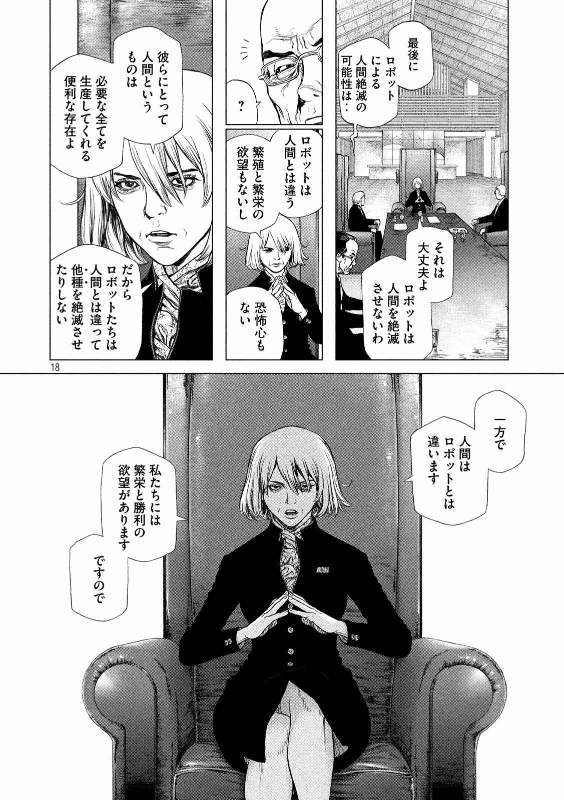 ORIGIN - raw - Chapter 60 - Anno Radix: 0060 - https://jpdd.ccdd.to/JPDD/origin/17612/wihcn2ylo0u.jpg 