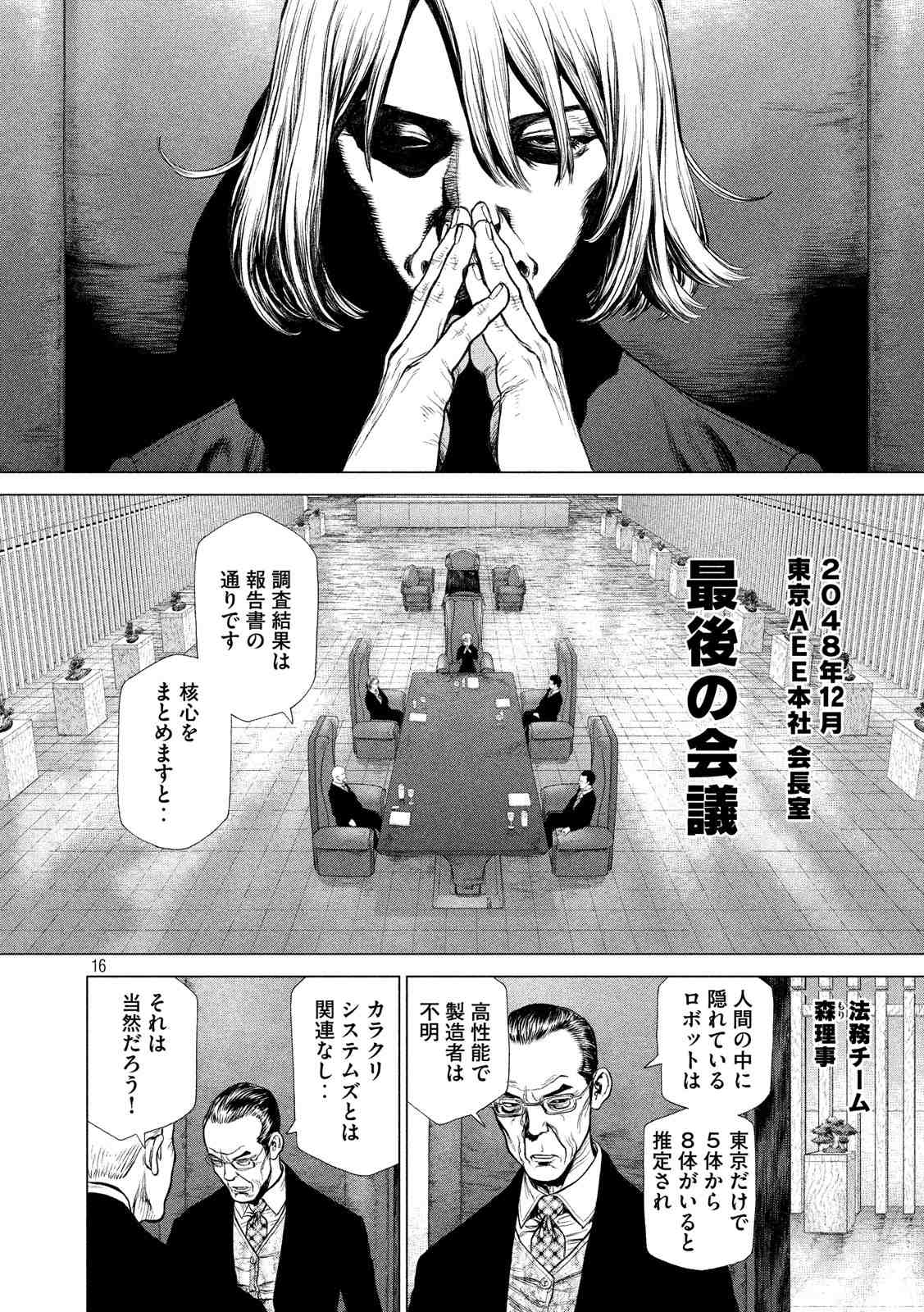 ORIGIN - raw - Chapter 60 - Anno Radix: 0060 - https://jpdd.ccdd.to/JPDD/origin/17612/wwldqfowid5.jpg 