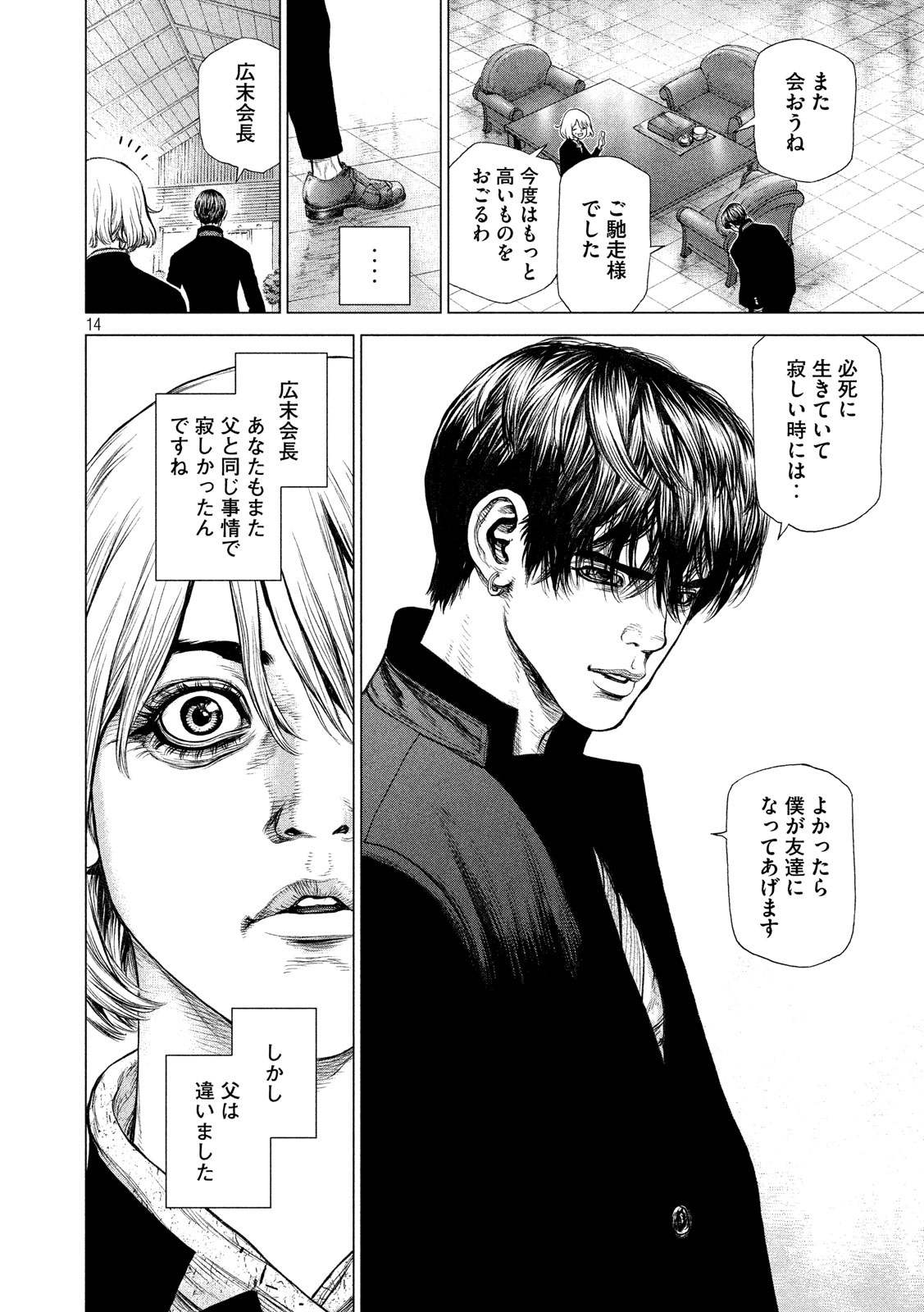 ORIGIN - raw - Chapter 60 - Anno Radix: 0060 - https://jpdd.ccdd.to/JPDD/origin/17612/yy0hwcfhroh.jpg 