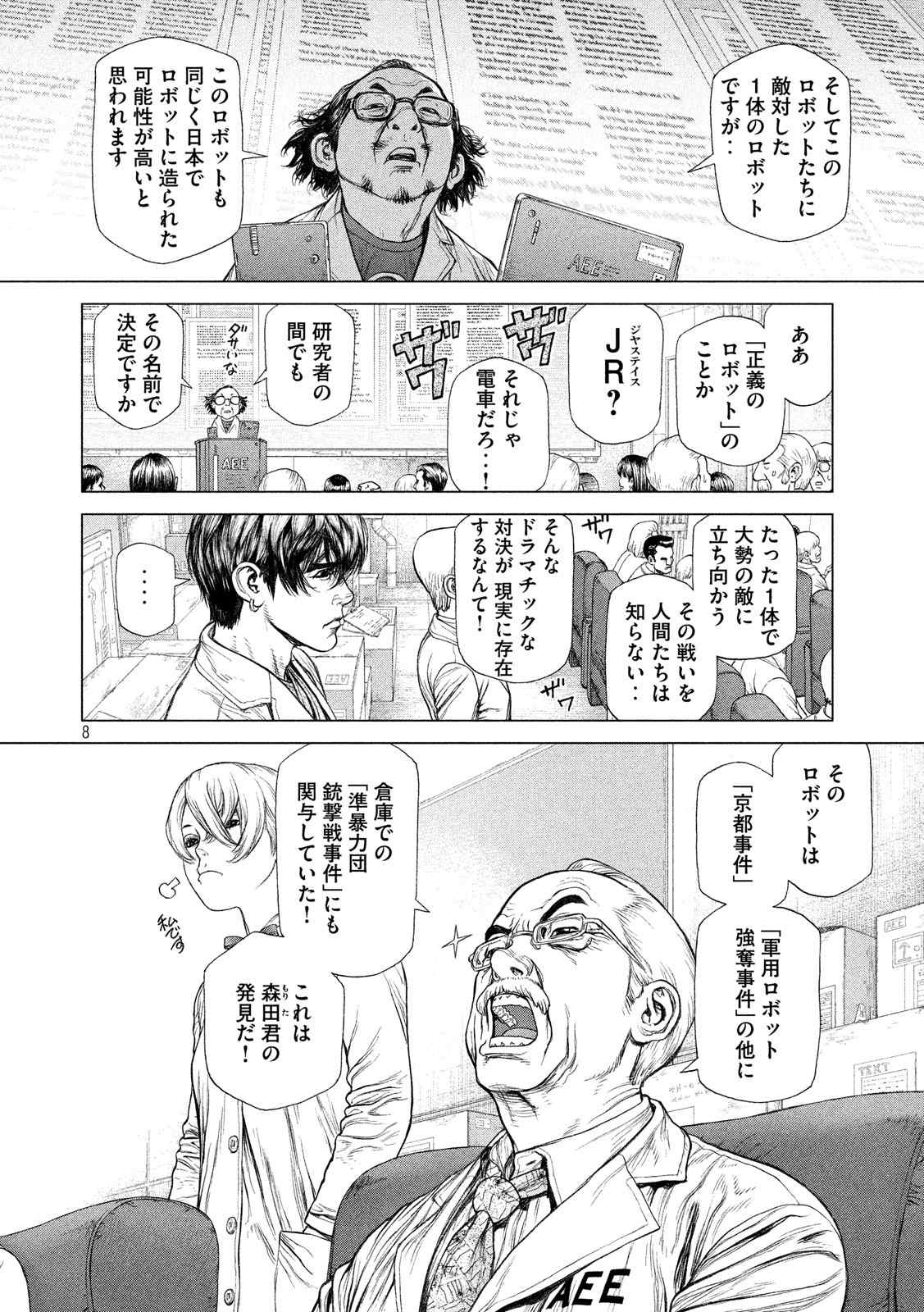 ORIGIN - raw - Chapter 59 - Anno Radix: 0059 - https://jpdd.ccdd.to/JPDD/origin/17613/12gvbrtkmjy.jpg 