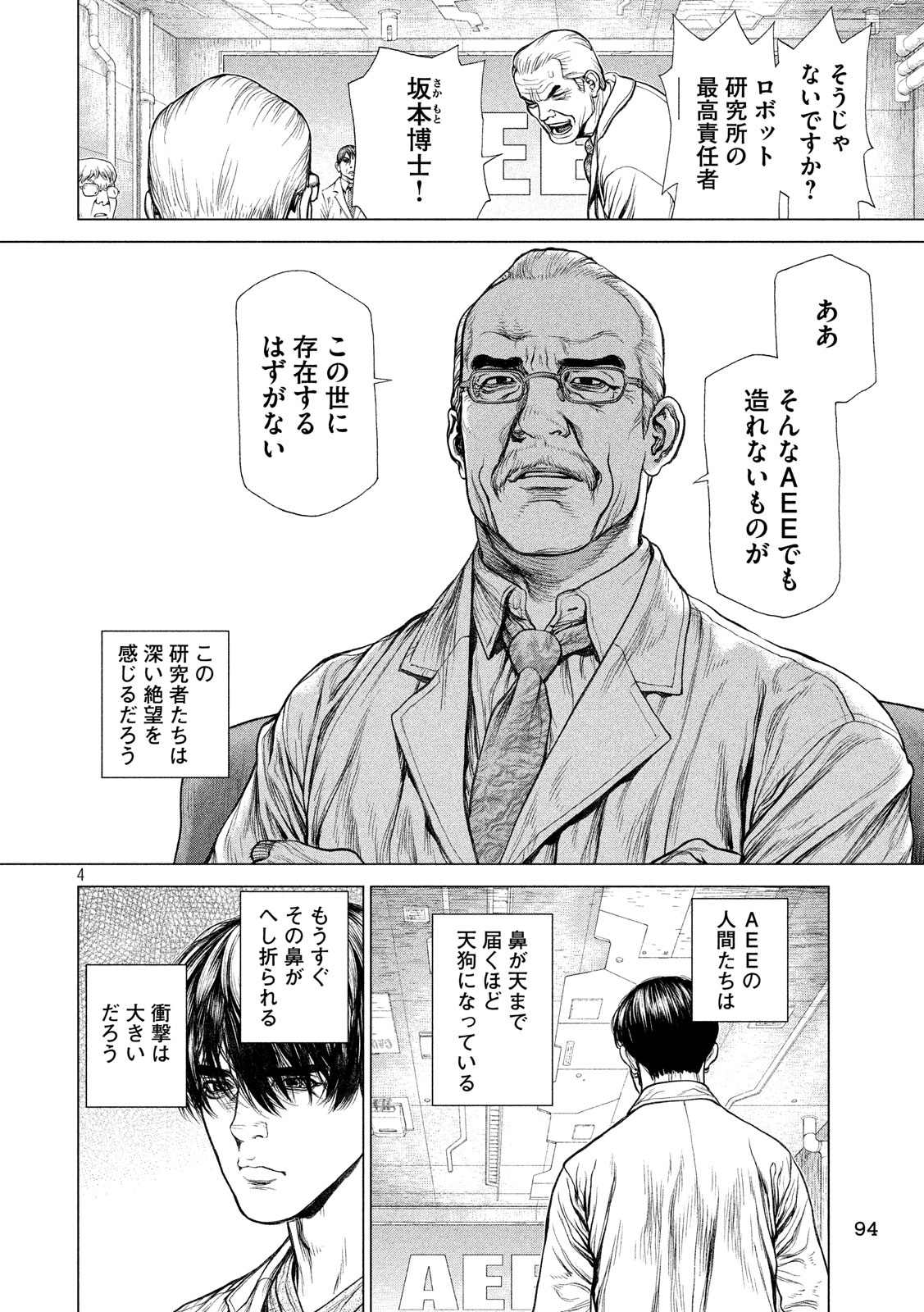 ORIGIN - raw - Chapter 59 - Anno Radix: 0059 - https://jpdd.ccdd.to/JPDD/origin/17613/b0nr5cxmwyl.jpg 