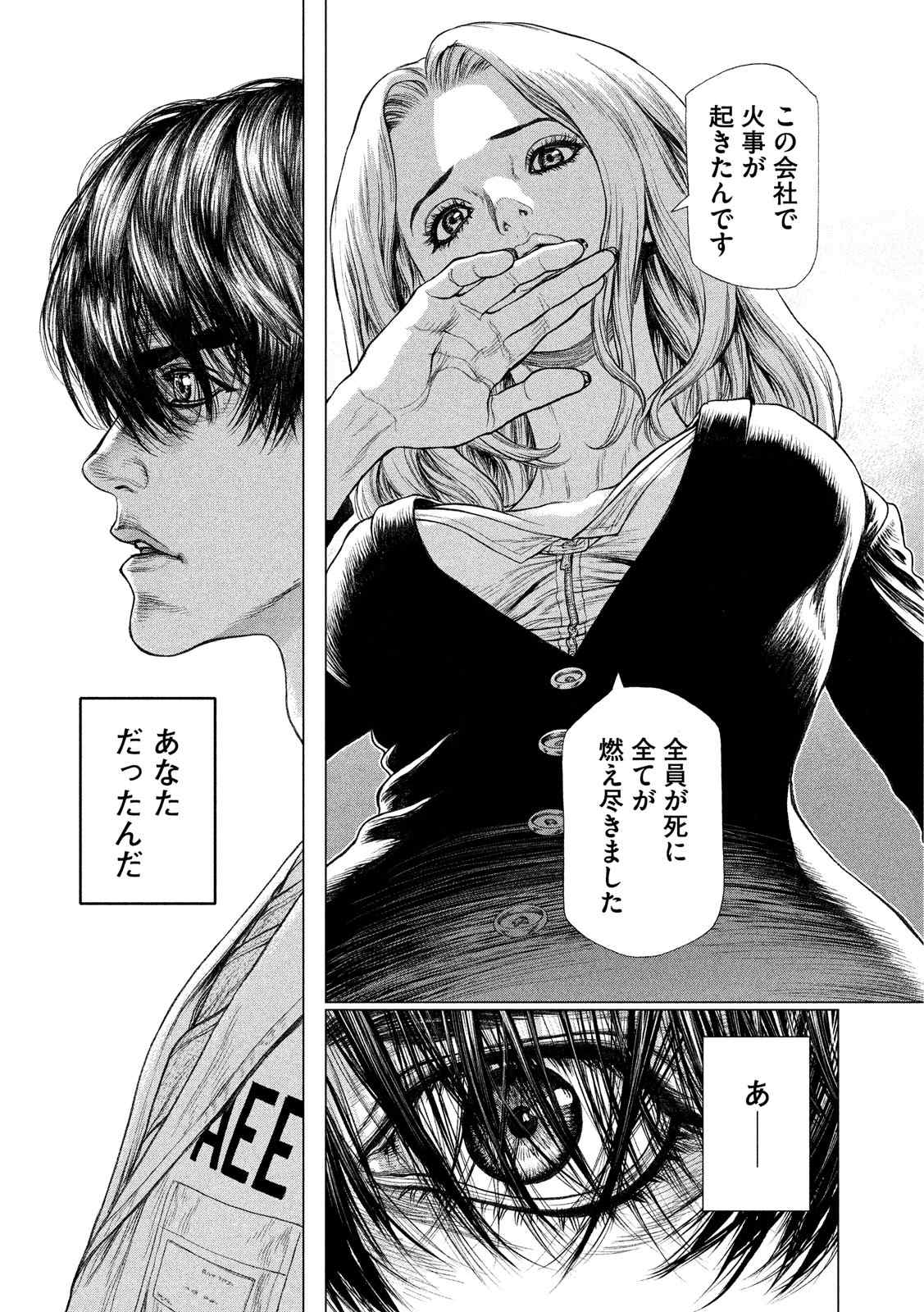 ORIGIN - raw - Chapter 59 - Anno Radix: 0059 - https://jpdd.ccdd.to/JPDD/origin/17613/dsps5dxjts4.jpg 