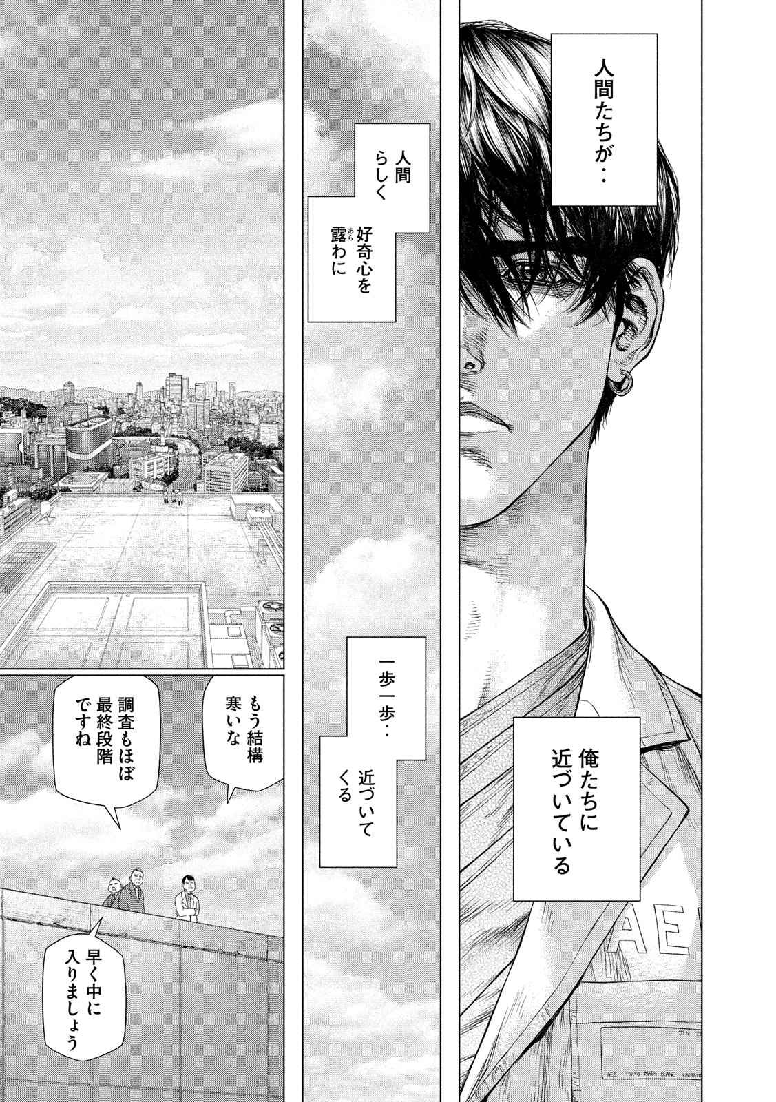 ORIGIN - raw - Chapter 59 - Anno Radix: 0059 - https://jpdd.ccdd.to/JPDD/origin/17613/ecgbgtmb4ir.jpg 