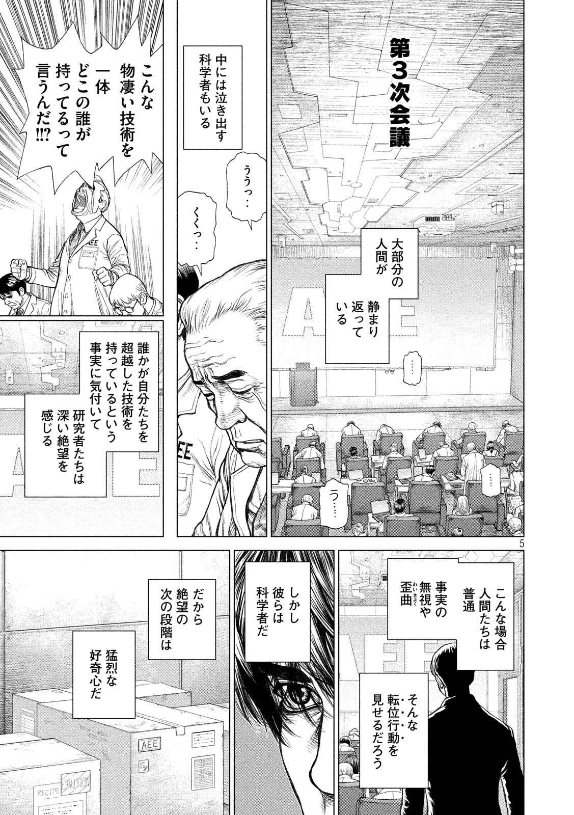 ORIGIN - raw - Chapter 59 - Anno Radix: 0059 - https://jpdd.ccdd.to/JPDD/origin/17613/ftfeq5mhz1r.jpg 