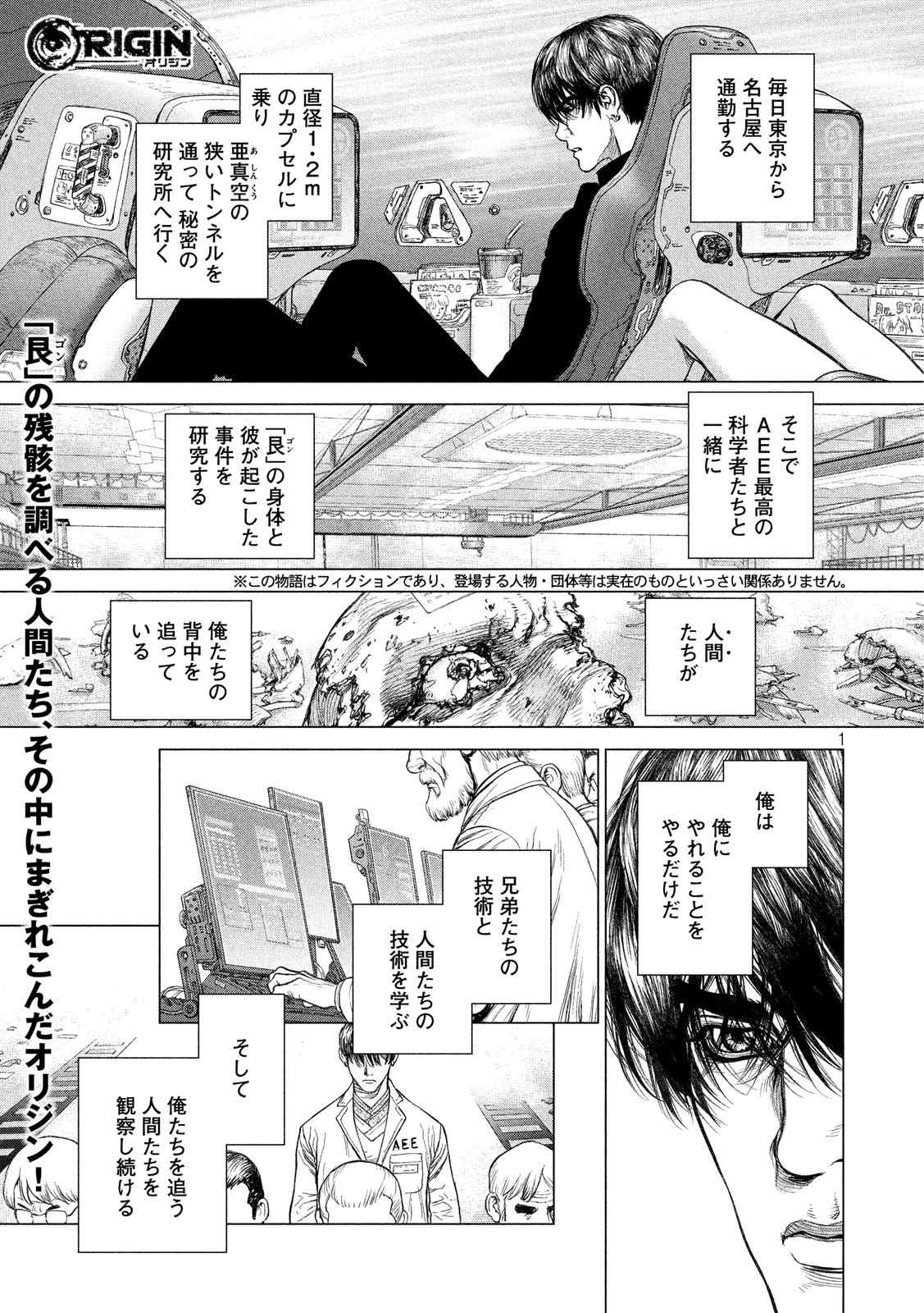 ORIGIN - raw - Chapter 59 - Anno Radix: 0059 - https://jpdd.ccdd.to/JPDD/origin/17613/hhizvyn0edw.jpg 