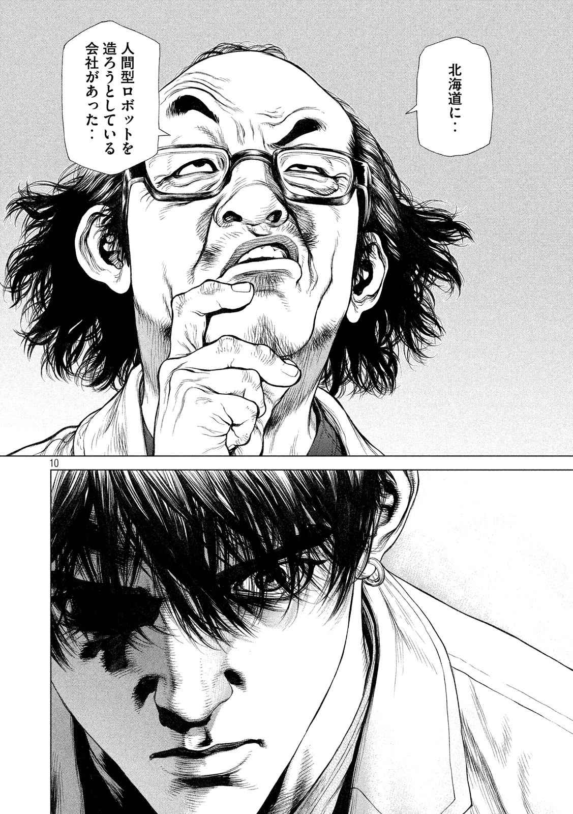ORIGIN - raw - Chapter 59 - Anno Radix: 0059 - https://jpdd.ccdd.to/JPDD/origin/17613/l3es42updrd.jpg 