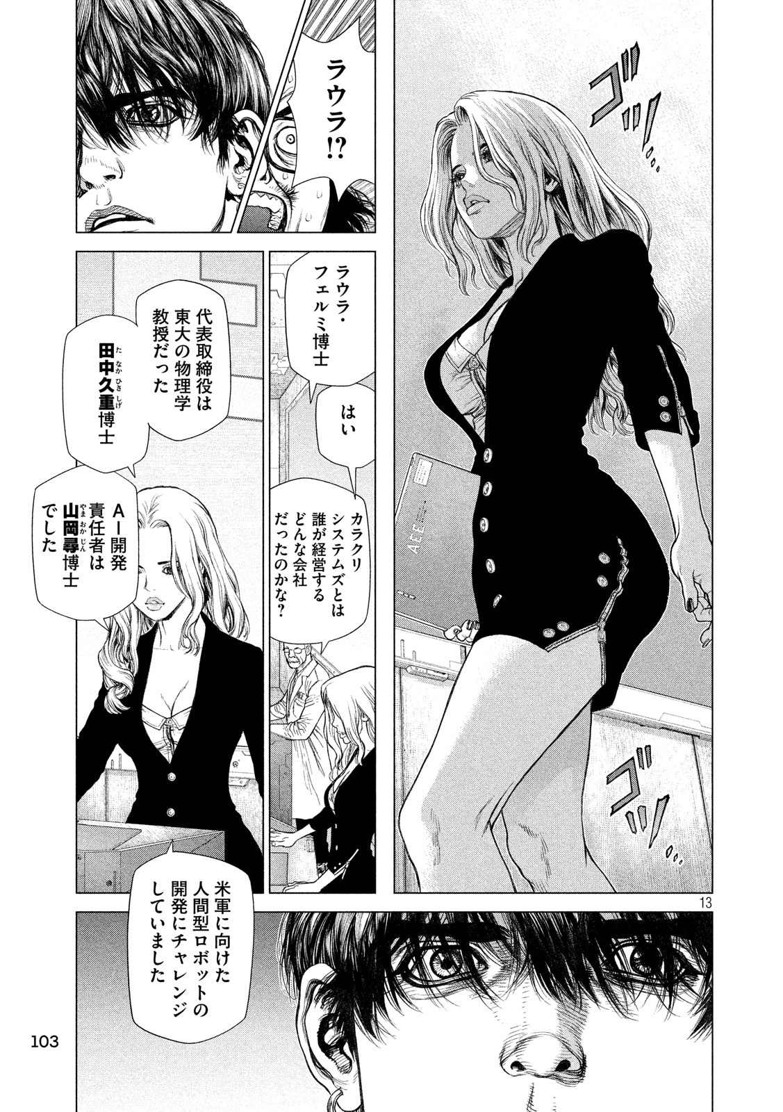 ORIGIN - raw - Chapter 59 - Anno Radix: 0059 - https://jpdd.ccdd.to/JPDD/origin/17613/nzkxc5y4ecn.jpg 