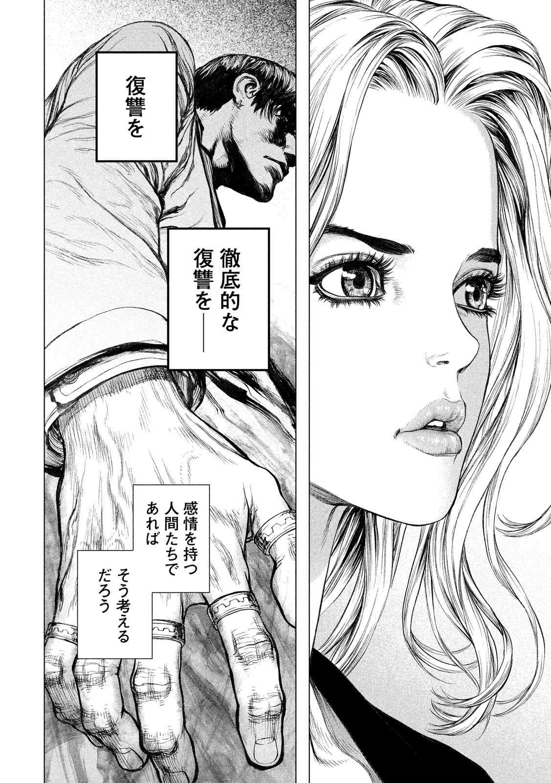 ORIGIN - raw - Chapter 59 - Anno Radix: 0059 - https://jpdd.ccdd.to/JPDD/origin/17613/o5qdgr4tllw.jpg 