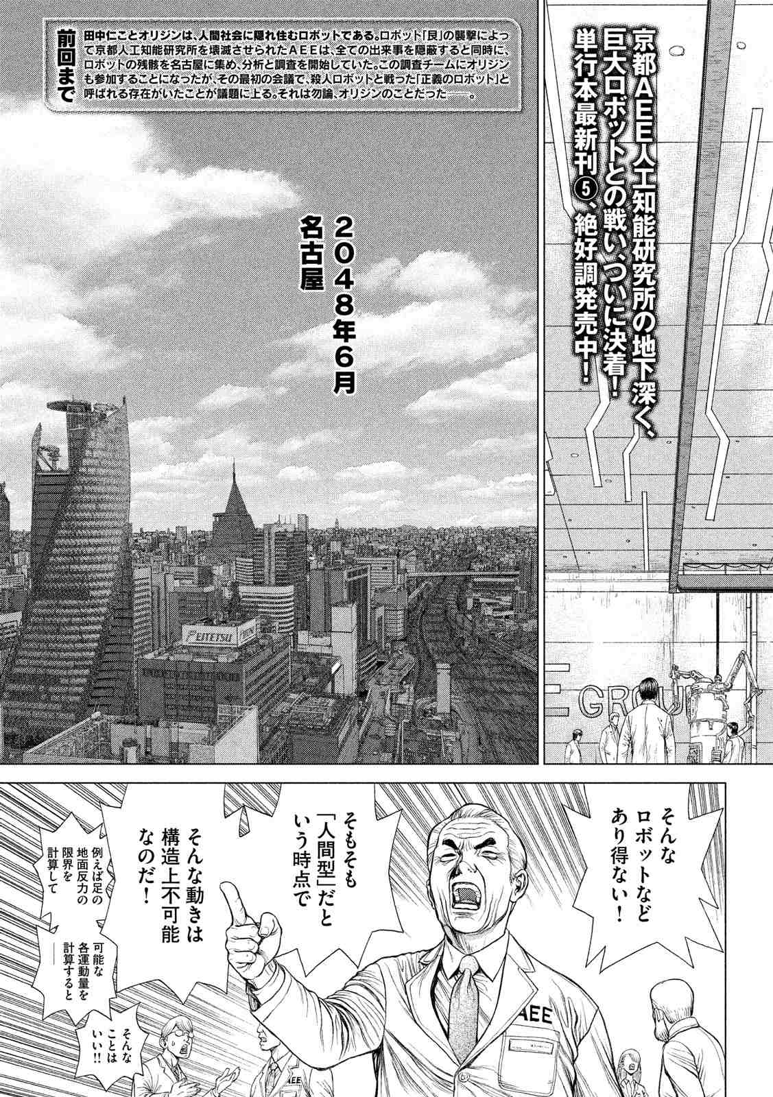 ORIGIN - raw - Chapter 59 - Anno Radix: 0059 - https://jpdd.ccdd.to/JPDD/origin/17613/rqdx3lwd0x4.jpg 