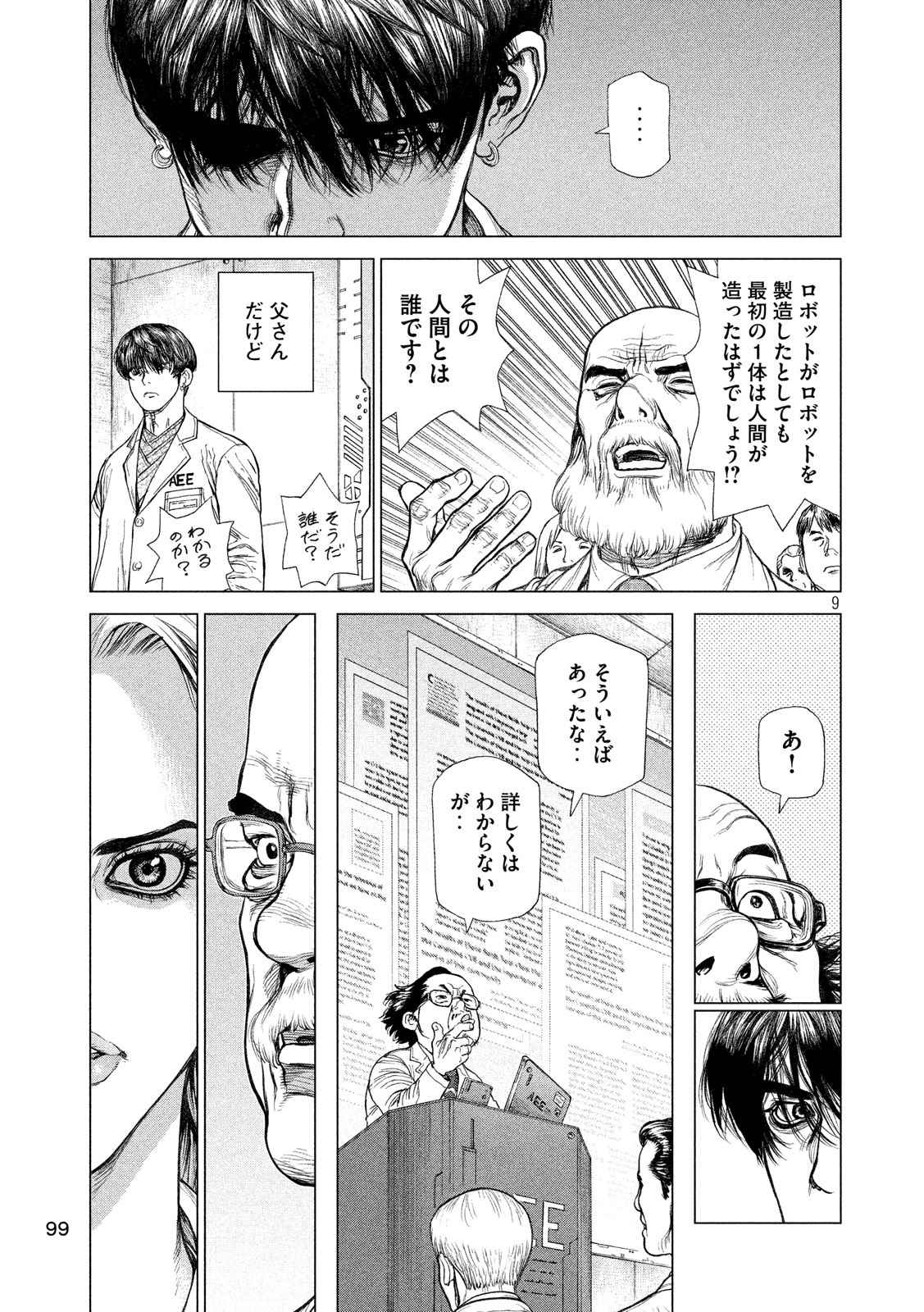 ORIGIN - raw - Chapter 59 - Anno Radix: 0059 - https://jpdd.ccdd.to/JPDD/origin/17613/secmo4uof3v.jpg 