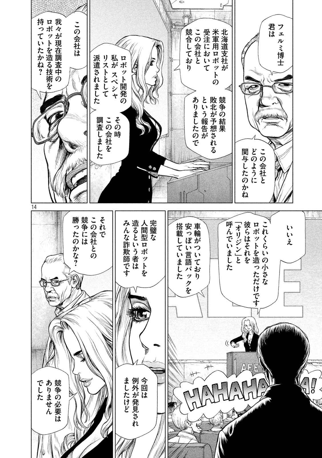 ORIGIN - raw - Chapter 59 - Anno Radix: 0059 - https://jpdd.ccdd.to/JPDD/origin/17613/txsuuujmcom.jpg 