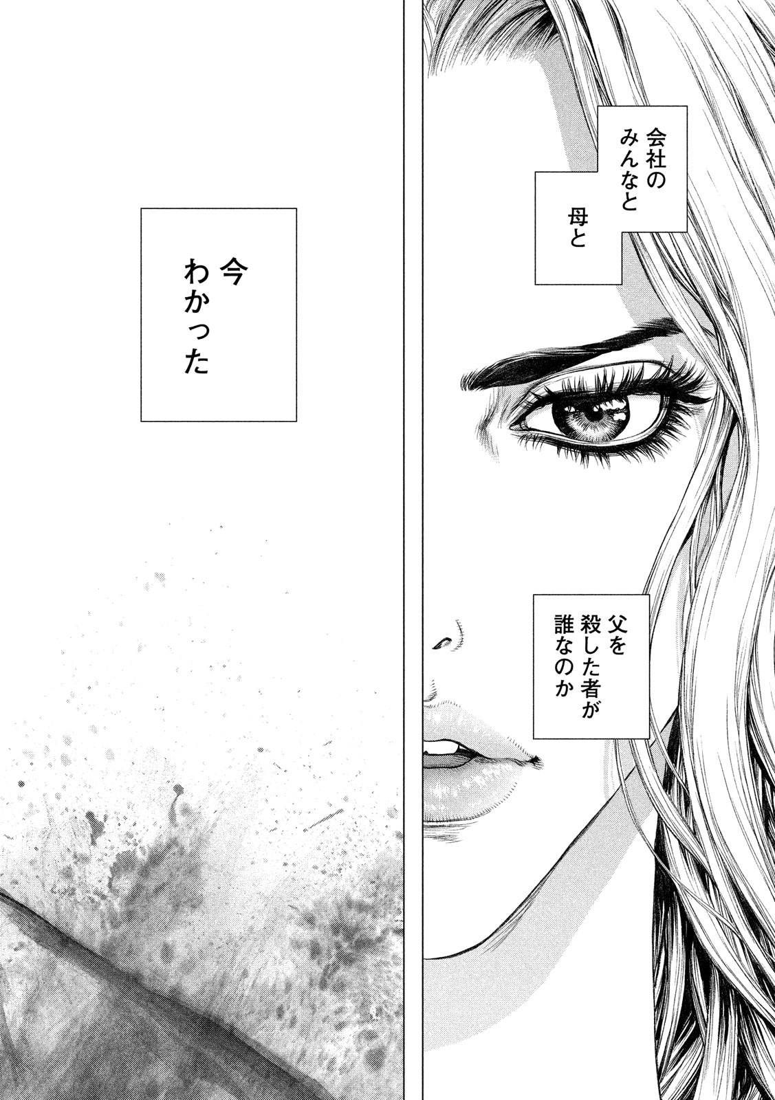 ORIGIN - raw - Chapter 59 - Anno Radix: 0059 - https://jpdd.ccdd.to/JPDD/origin/17613/unq5v1kmt2z.jpg 