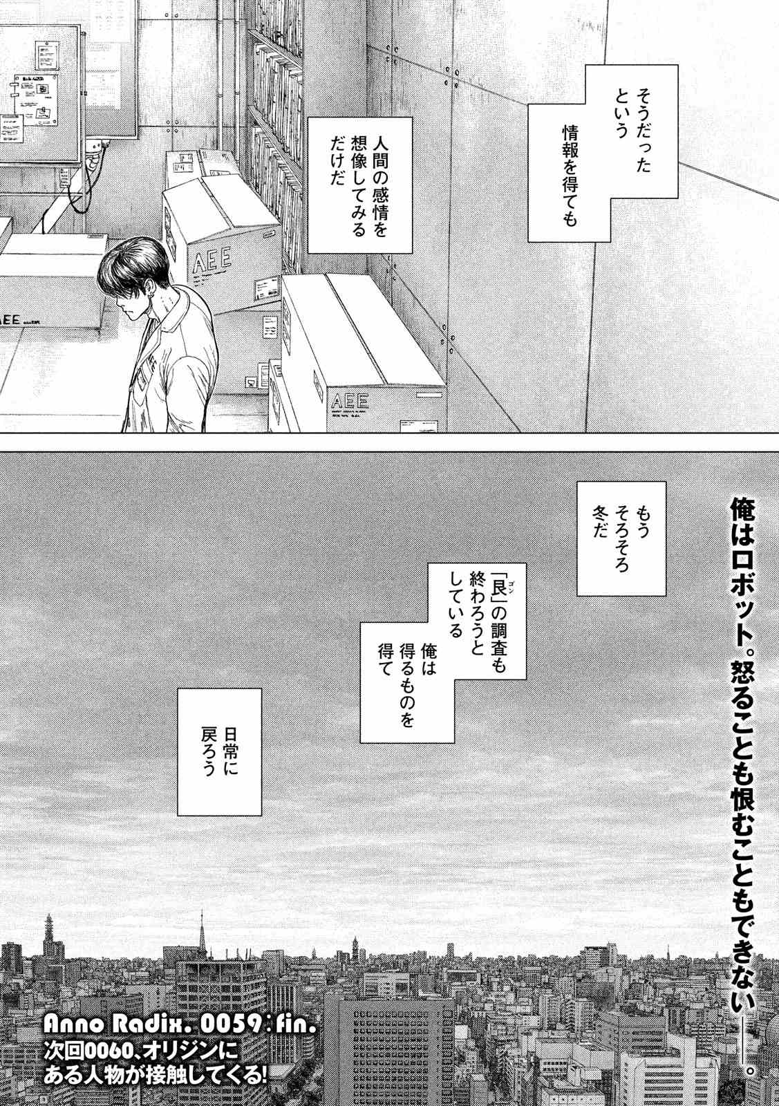 ORIGIN - raw - Chapter 59 - Anno Radix: 0059 - https://jpdd.ccdd.to/JPDD/origin/17613/vji4ftbvvk0.jpg