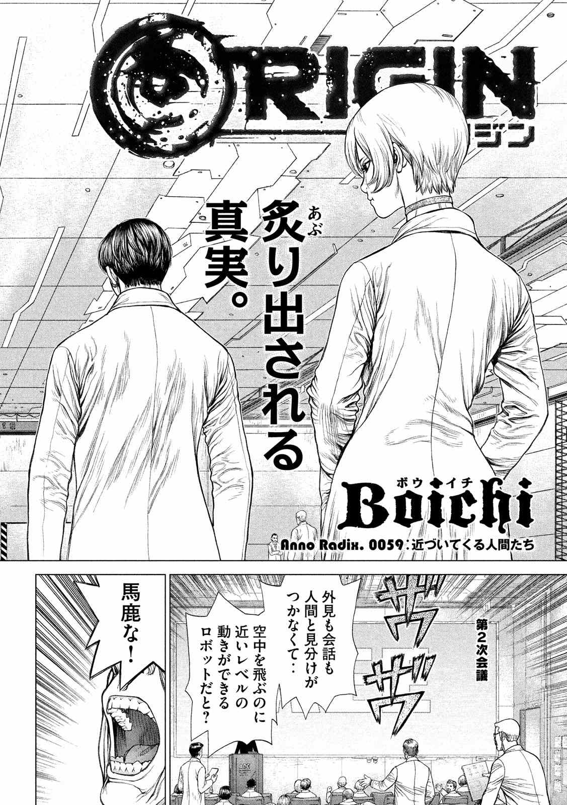 ORIGIN - raw - Chapter 59 - Anno Radix: 0059 - https://jpdd.ccdd.to/JPDD/origin/17613/w04exhswxc3.jpg 