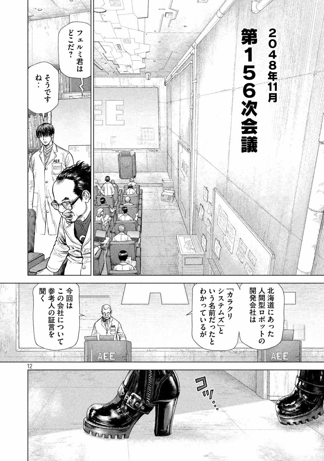 ORIGIN - raw - Chapter 59 - Anno Radix: 0059 - https://jpdd.ccdd.to/JPDD/origin/17613/xq1fvjpy1wk.jpg 