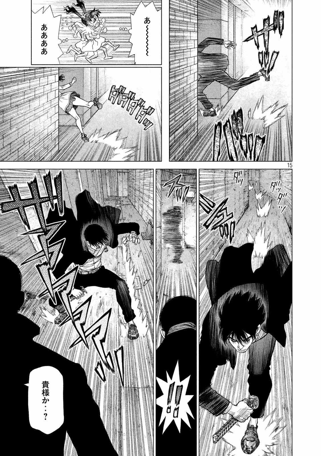 ORIGIN - raw - Chapter 61 - Anno Radix: 0061 - https://jpdd.ccdd.to/JPDD/origin/17614/1rqd4bb2r10.jpg 