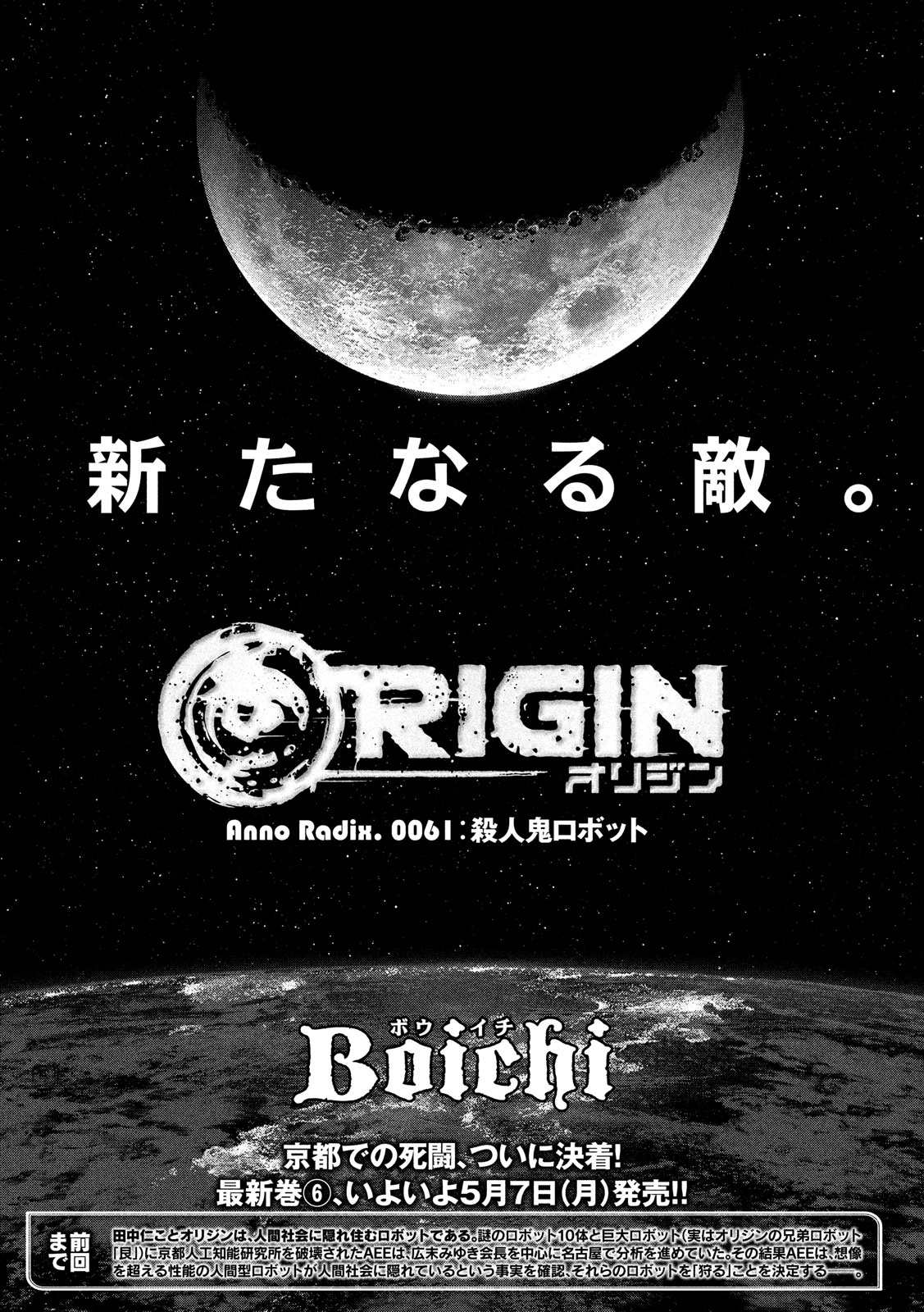 ORIGIN - raw - Chapter 61 - Anno Radix: 0061 - https://jpdd.ccdd.to/JPDD/origin/17614/5ugs3ggs3tj.jpg 