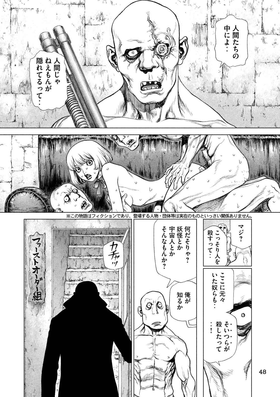 ORIGIN - raw - Chapter 61 - Anno Radix: 0061 - https://jpdd.ccdd.to/JPDD/origin/17614/aryx4jmk5cl.jpg 