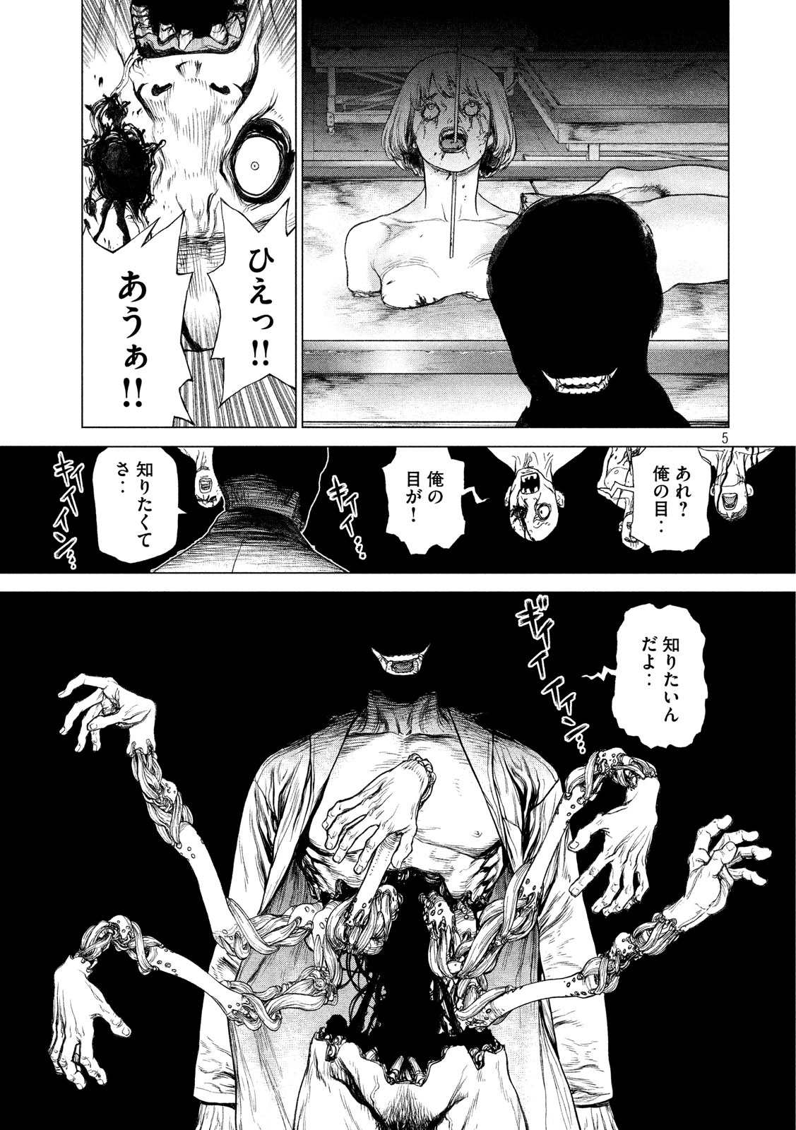 ORIGIN - raw - Chapter 61 - Anno Radix: 0061 - https://jpdd.ccdd.to/JPDD/origin/17614/epm4pvk4npp.jpg 